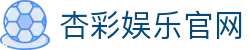 杏彩娱乐官网|杏彩安卓版 - (中国)陕西省杏彩娱乐官网商贸有限责任公司欢迎您